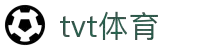 TVT体育·(TVTSPORTS)